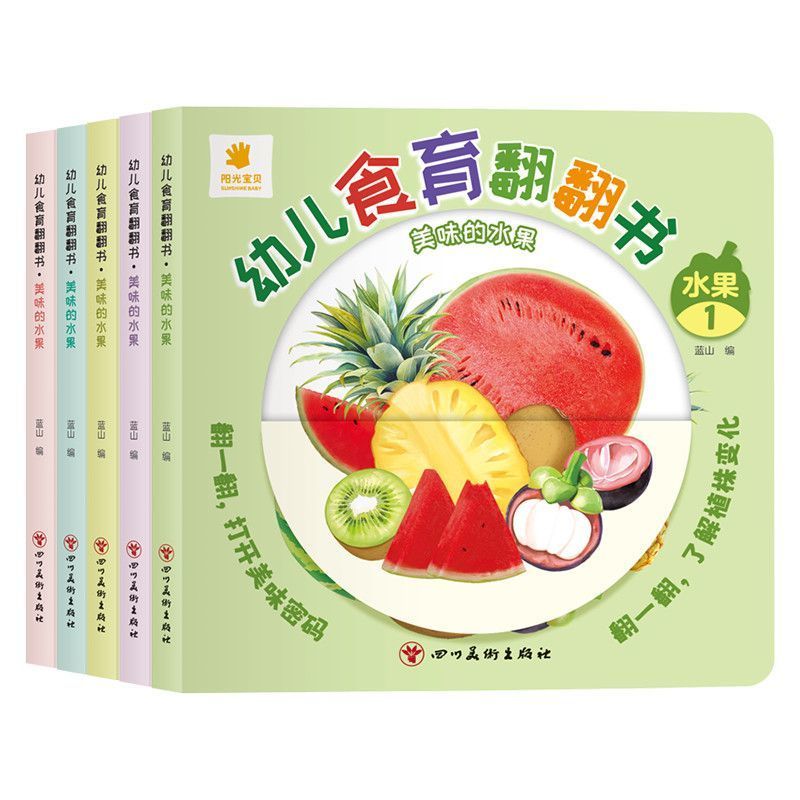 Baby Food Year Old - 幼児向け食品教育フリップブック - 0～6歳の赤ちゃん向けの良い食べ物、果物、野菜に関する本の完全なセット