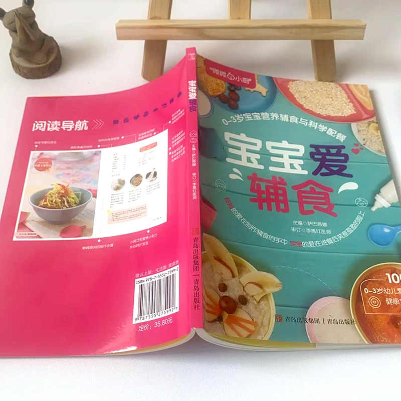 赤ちゃんは補完食が大好き、0～3歳の赤ちゃんの栄養補完食と科 - Baby Food Year Old のレビューと価格