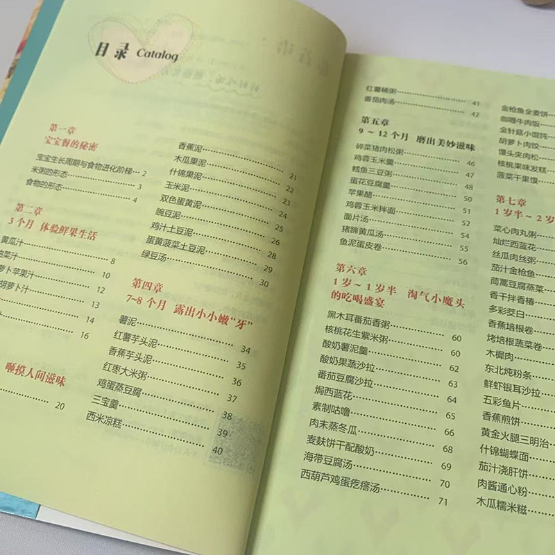 赤ちゃんは補完食が大好き、0～3歳の赤ちゃんの栄養補完食と科 - Baby Food Year Old のレビューと価格