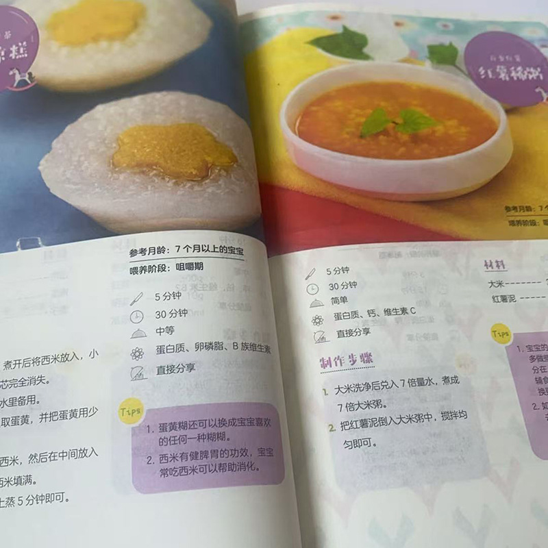 赤ちゃんは補完食が大好き、0～3歳の赤ちゃんの栄養補完食と科 - Baby Food Year Old のレビューと価格
