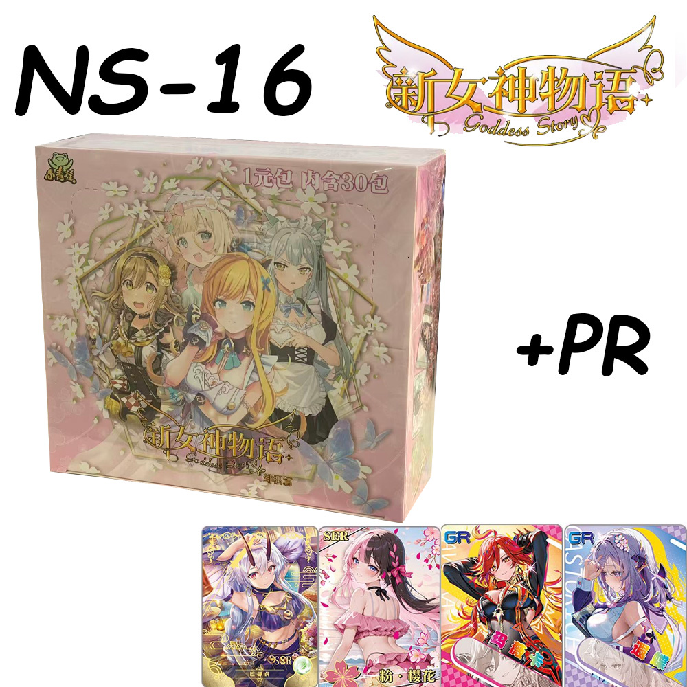 女神ストーリーコレクションカード NS16 カード Waif - Baby Food Game のレビューと価格