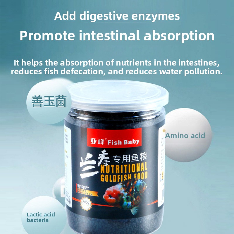 金魚の餌、ランチュとライオンヘッド用の沈下性フィッシュベイビ - Baby Food With Protein のレビューと価格