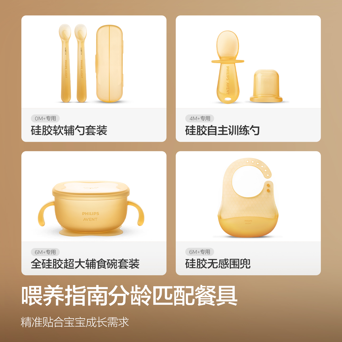 フィリップス・アベント 乳幼児用フルシリコン製食器ギフトボッ - Baby Food Utensil のレビューと価格